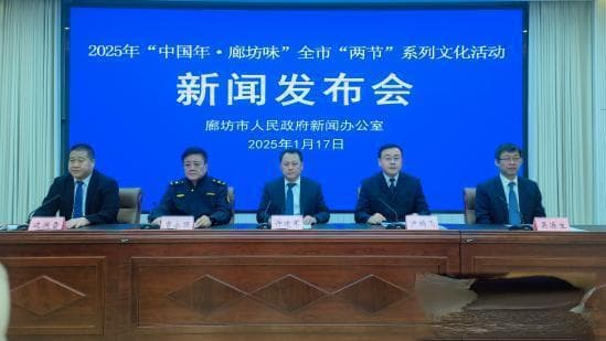 河北廊坊开展系列文化活动打造“中国年·廊坊味”