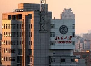 北京大学口腔医院牙冠修复价格表：不同材料价格差异解析，费用贵吗？