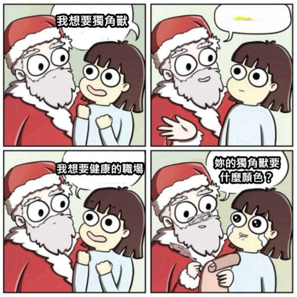 职场不当对待，你是“我们”？还是“他们”？台大戚树诚借助社群集体主义化解组织冲突