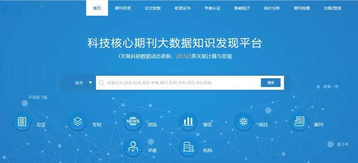 SCI、SSCI、EI、CSSCI、CSCD和各核心期刊分别是什么？一文了解！