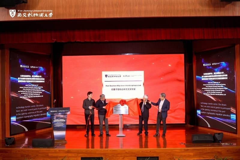 “量子威胁”之下如何守护密码安全？西交利物浦大学成立后量子密码迁移实验室