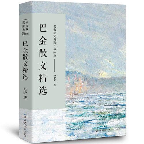 名家散文集推荐：开启心灵之旅的必读书单