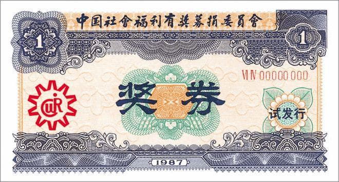 一张福利彩票，彰显万般社会图景