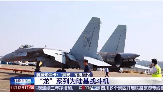 “潜龙”“猎鹰”“飞鲨”……我国军机是如何命名的？