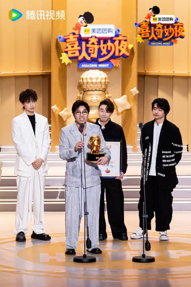 四士同堂：《喜人奇妙夜》最佳喜剧小队的诞生