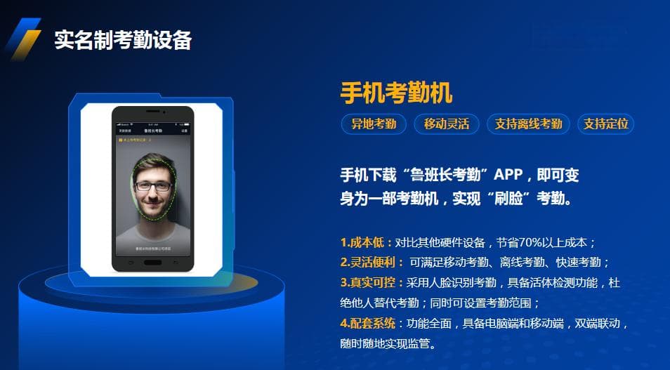 工地手机考勤系统数据如何实时同步到云端服务器？