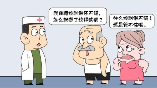 糖尿病患者的一日三餐