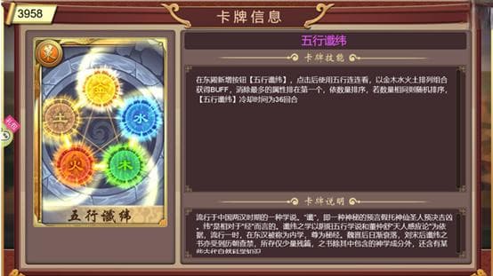 《皇帝成长计划2》金色策略卡牌全解析：从五行谶纬到点兵沙场