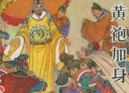 水浒传背后的历史迷雾：柴荣陈桥兵变让位真相大起底，历史与演义的交锋！