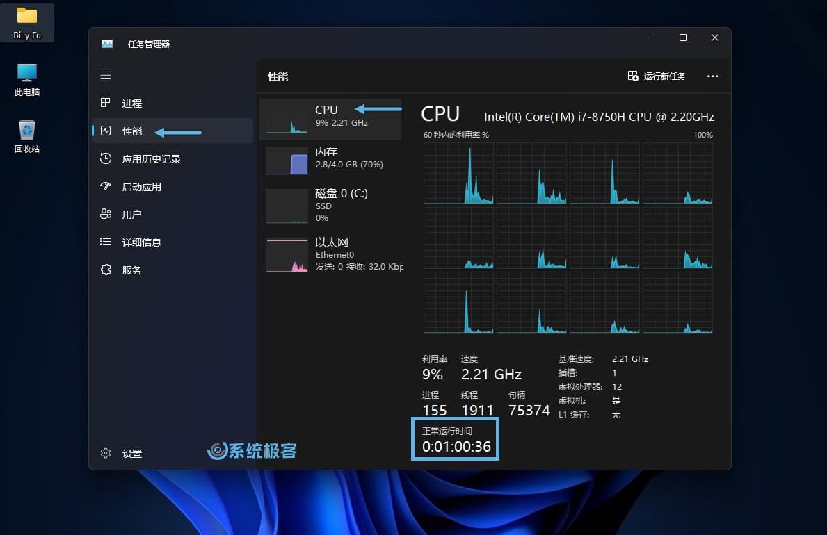 电脑运行了多久？6 种便捷方法，轻松查看 Windows 开机时间
