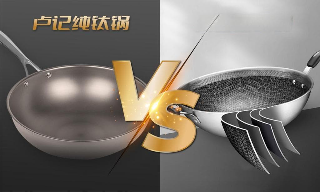 钛锅选购指南：纯钛锅vs复合钛锅，哪一种更适合你？