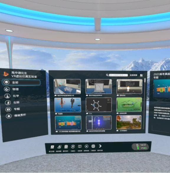 VR虚拟实验室：开启全新的沉浸式学习体验