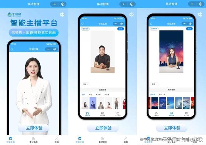 数字人 vs 真人主播：谁将主导未来直播行业？