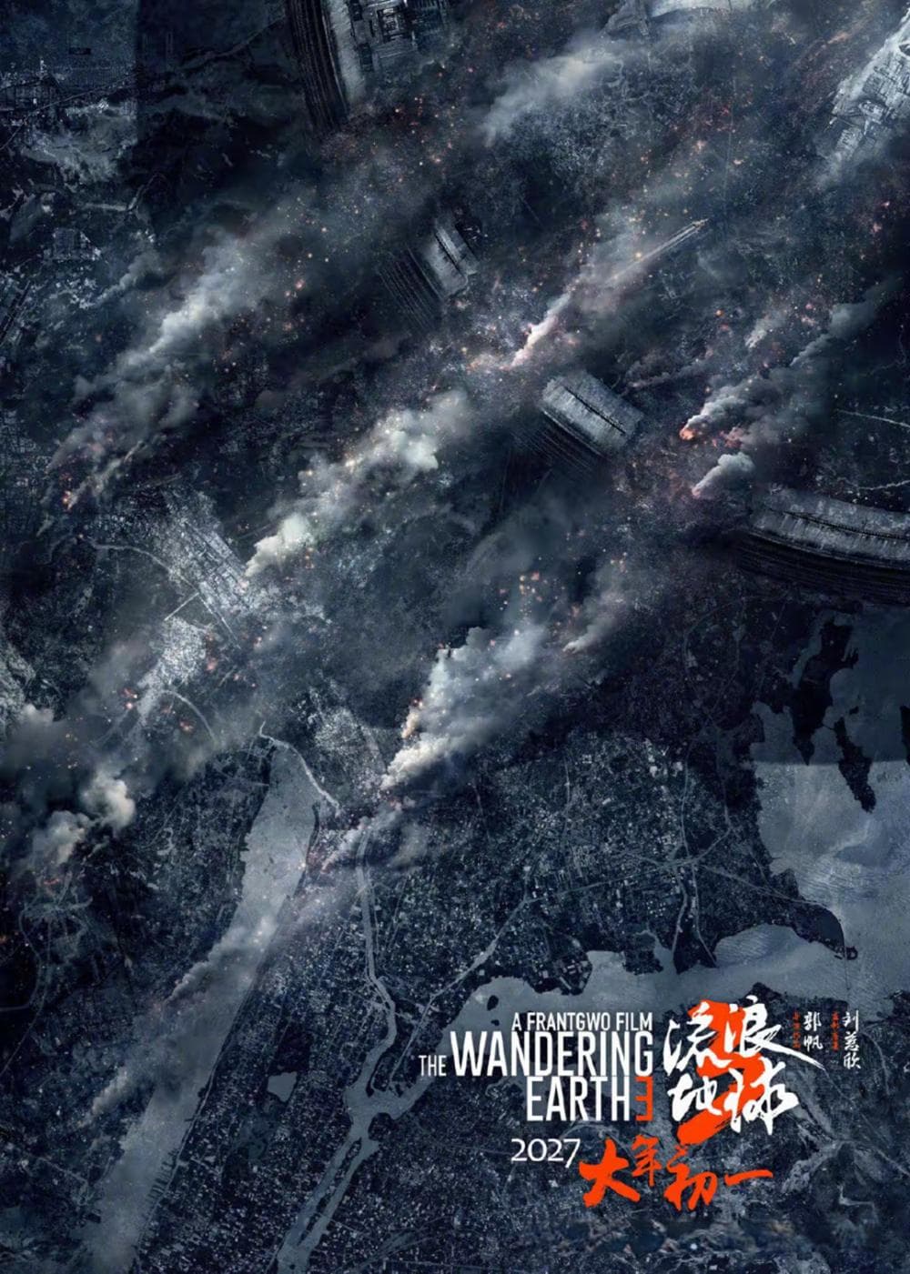 《流浪地球3》分上下两部！刘德华光头受伤，白发李雪健手握按钮