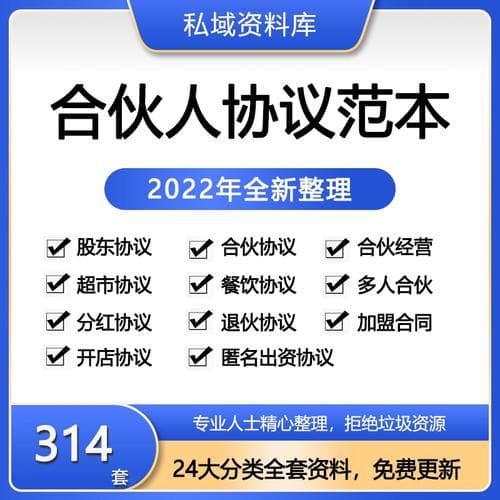 入股股东分配：构建合理股权结构的策略与实践