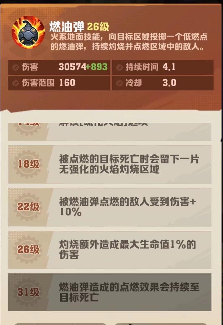 《植物大战僵尸2》燃油弹技能详解：从新手到高手的全面攻略