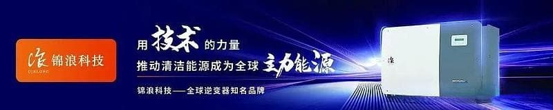 高度内卷下，光伏逆变器的7大发展趋势