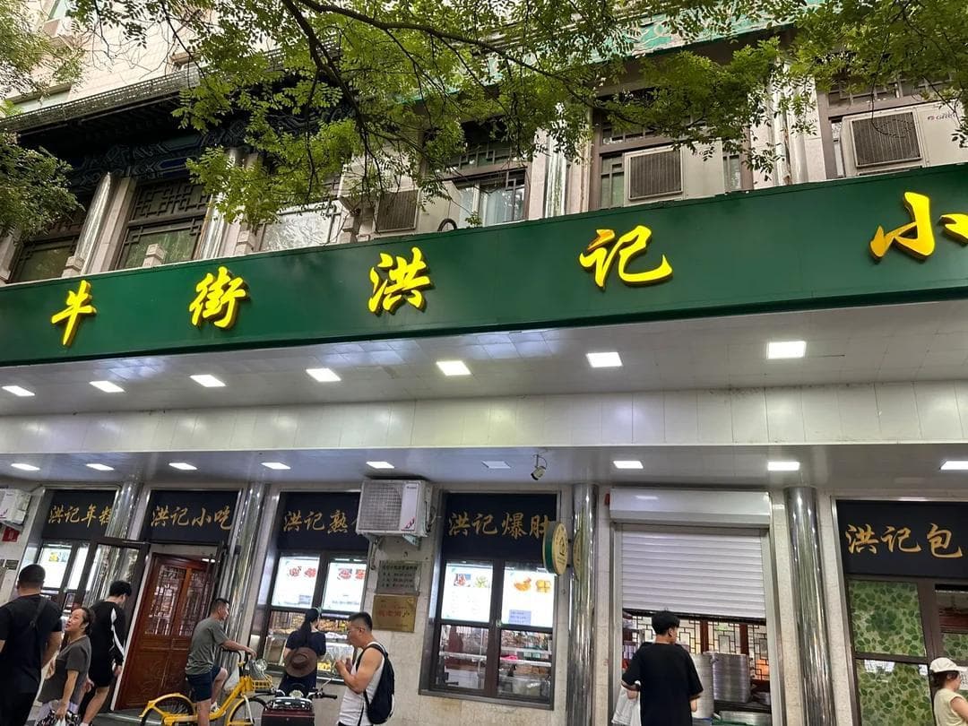 探寻牛街：从老字号到隐藏小店，北京美食地图全攻略