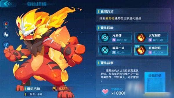 奥拉星手游初始精灵选择攻略：吉拉、滴滴与兔小子的优劣对比