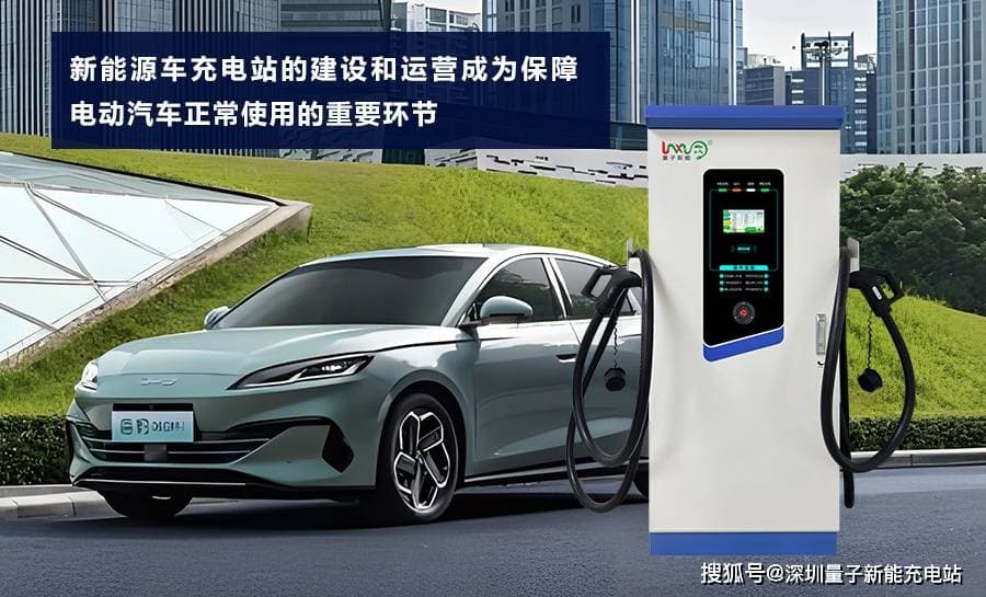 深度解析新能源车充电站布局现状