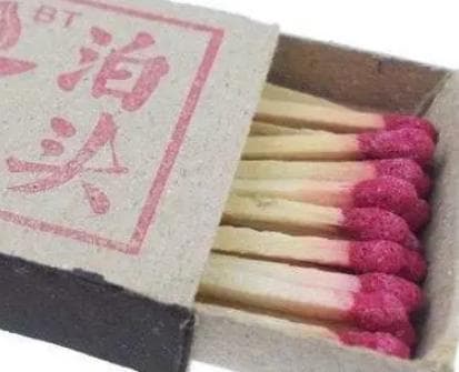 火柴的发明：点燃人类文明之火