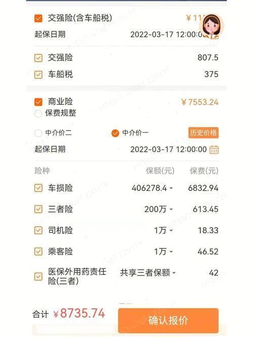车险到期最晚什么时候买？