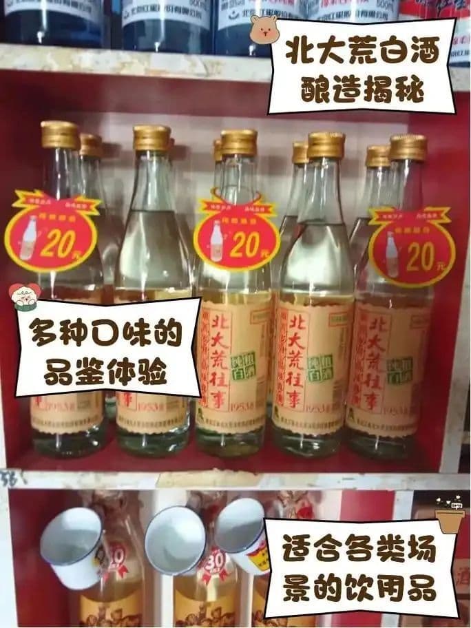 什么才是真正的纯粮食酒？