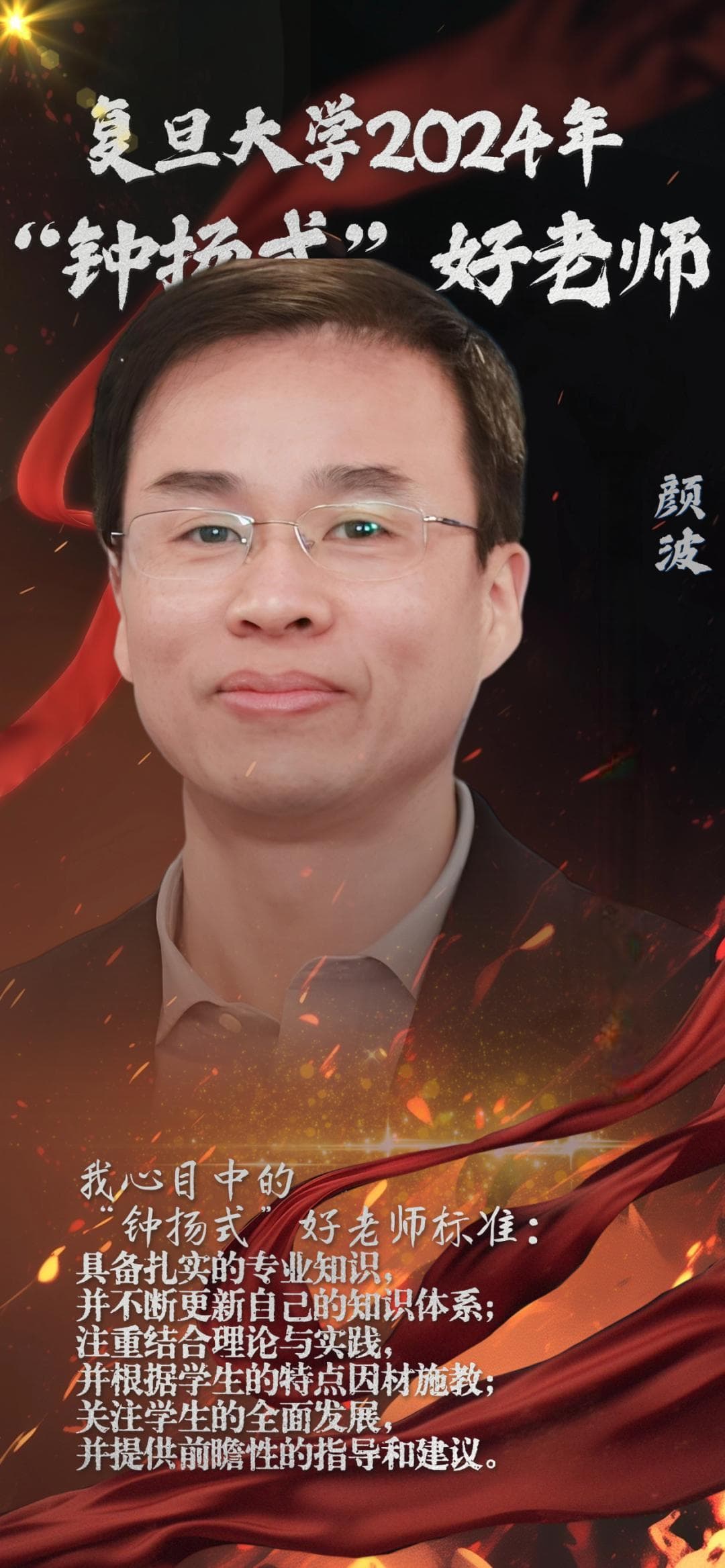 AI时代，如何将课堂与应用结合？颜波教授亮出他的方法