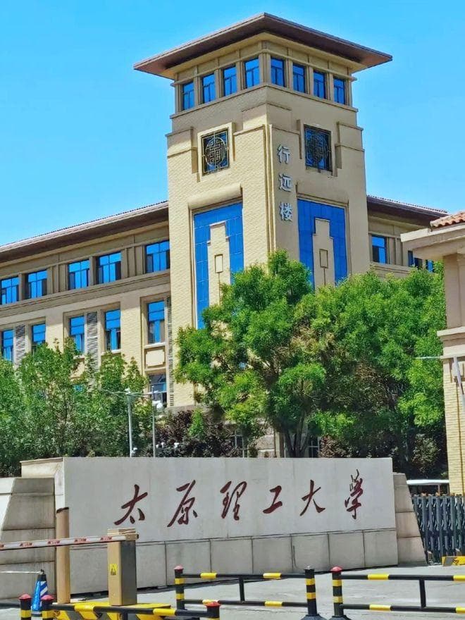 太原理工大学：实力与底蕴并存的学府