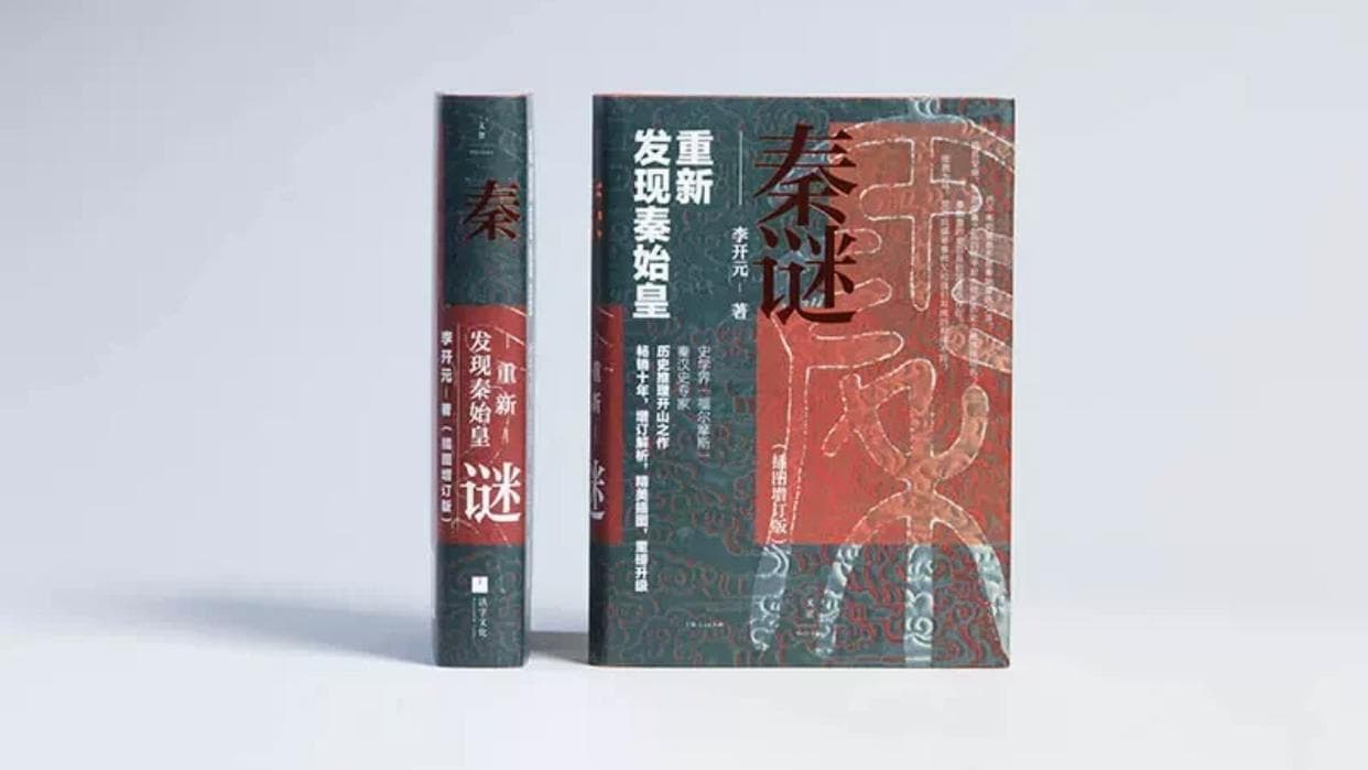 朝代印记：秦朝统一六国，短暂而辉煌的历史