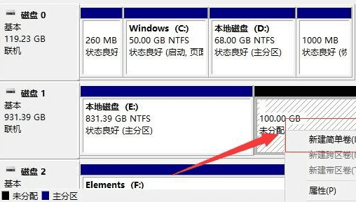 Windows 10磁盘分区详细教程