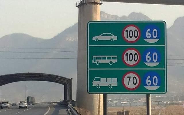 好消息！全国高速公路统一限速标准放宽，140km/h不扣分
