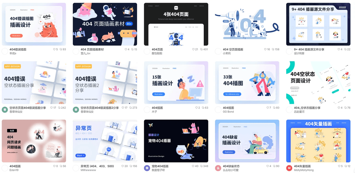 创意设计指南：打造独特而有效的404错误页面