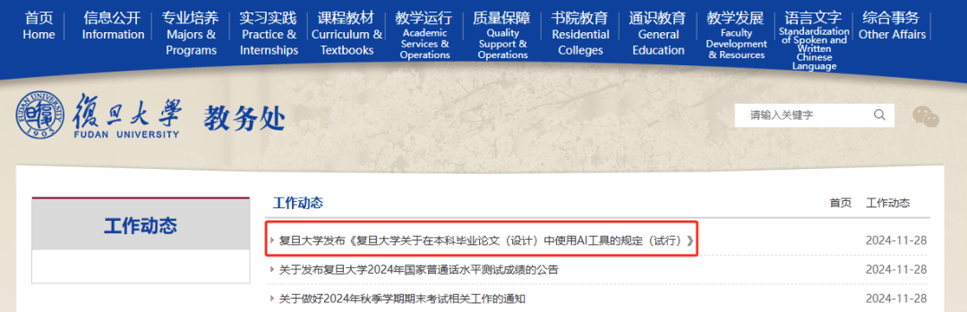 985明确！“AI论文”，取消学位！