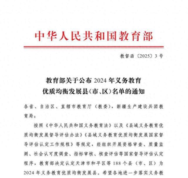 成都全市义务教育优质资源覆盖率达65% 成都各区（县）教育有何新变化？