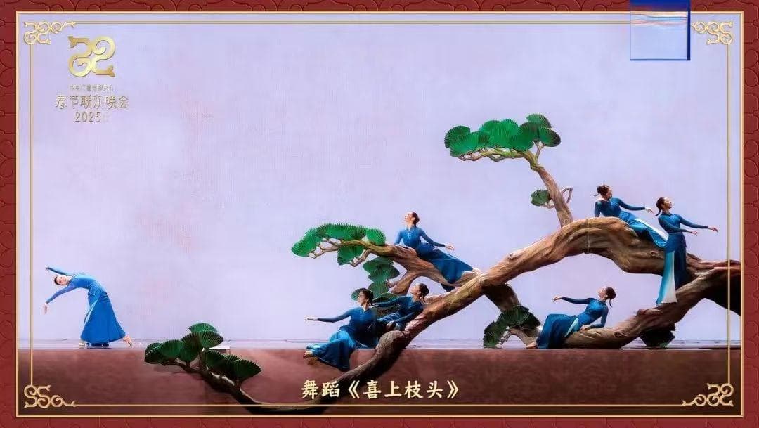 春晚舞蹈如何舞出"天人合一"的中式美学？