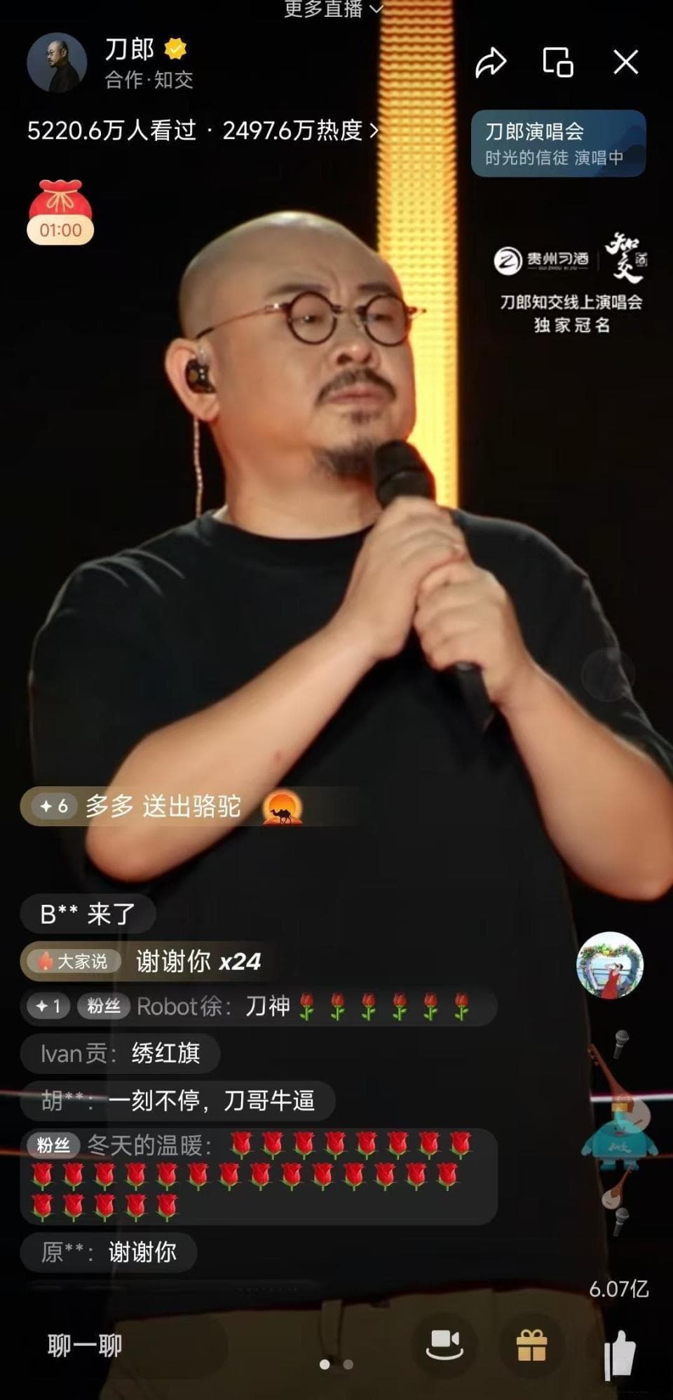刀郎家乡开唱：5200万人次观看，实现南顺城街演唱会梦想