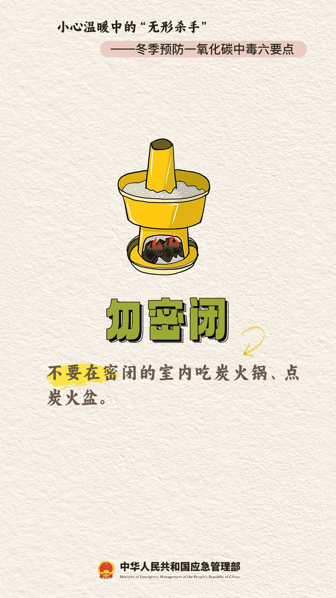 使用燃气热水器，谨防一氧化碳中毒