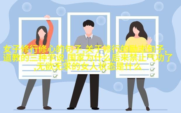 从“顺应自然”到“民贵君轻”：庄子思想全解读