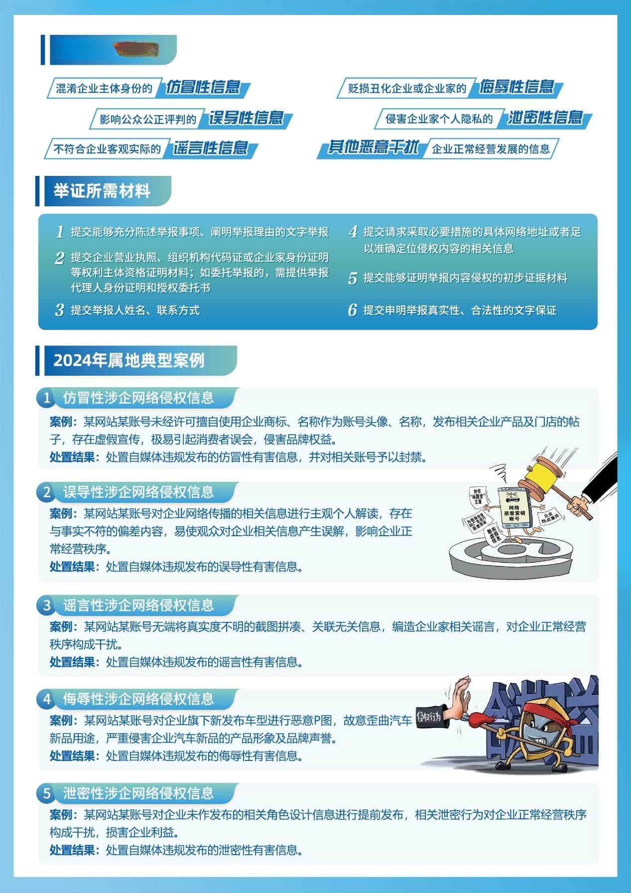 上海网信部门组织专门活动，教您分辨AI时代网络谣言