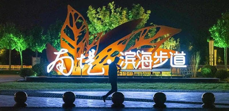 天津有哪些可以看海的地方？
