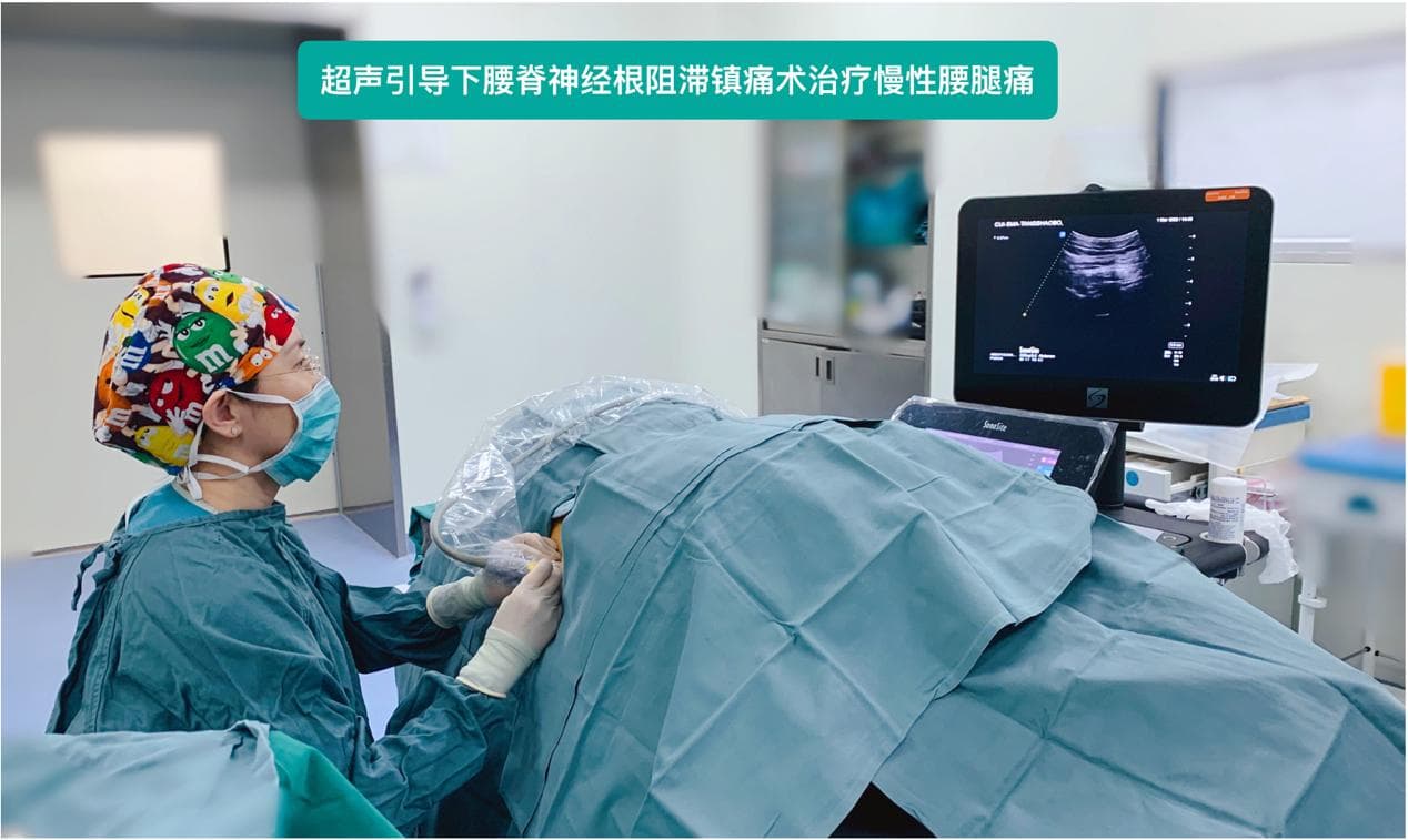 协和医生说：疼痛看得见，治疗更精准！  ——可视化超声技术让疼痛无处遁形