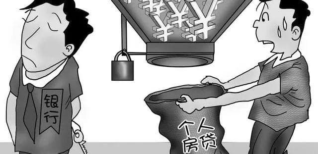 房贷利率一降再降！我们应该提前还贷吗？别傻了，要算清这笔账！