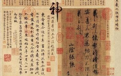 王羲之《快雪时晴帖》的创作背景是什么样的？