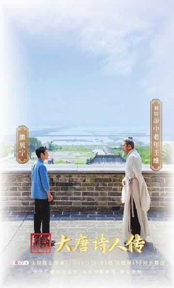 古韵今声，让古典诗词焕发新生