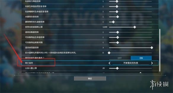 《幻兽帕鲁》死亡惩罚设置攻略：如何避免死亡掉落物品