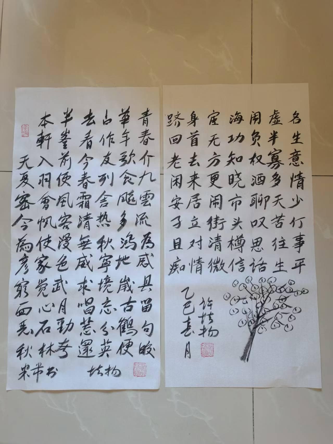 AI 书法家 米芾