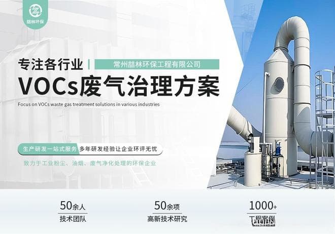 废旧电线电缆废气处理方案
