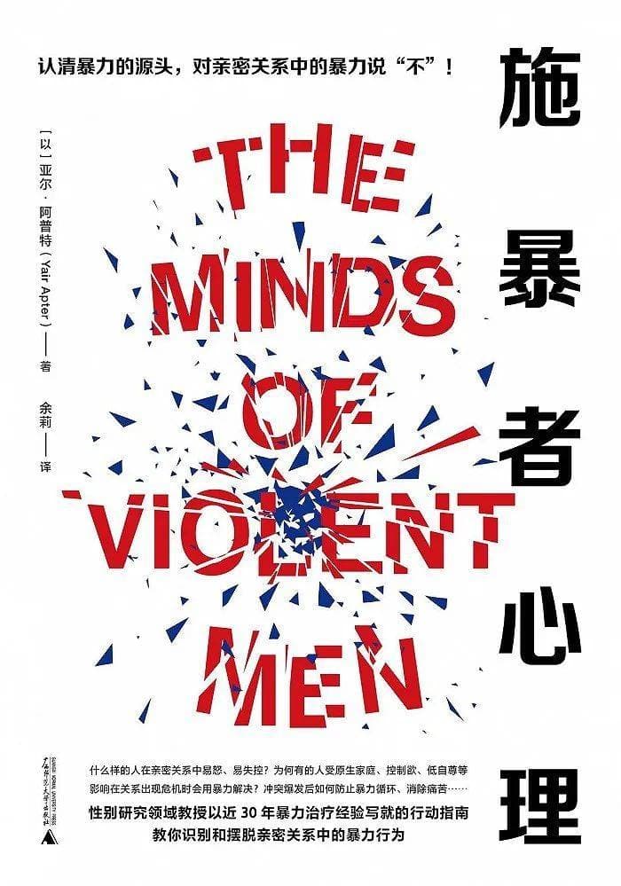 男性为何会因控制欲杀人？从谷歌工程师杀妻谈起