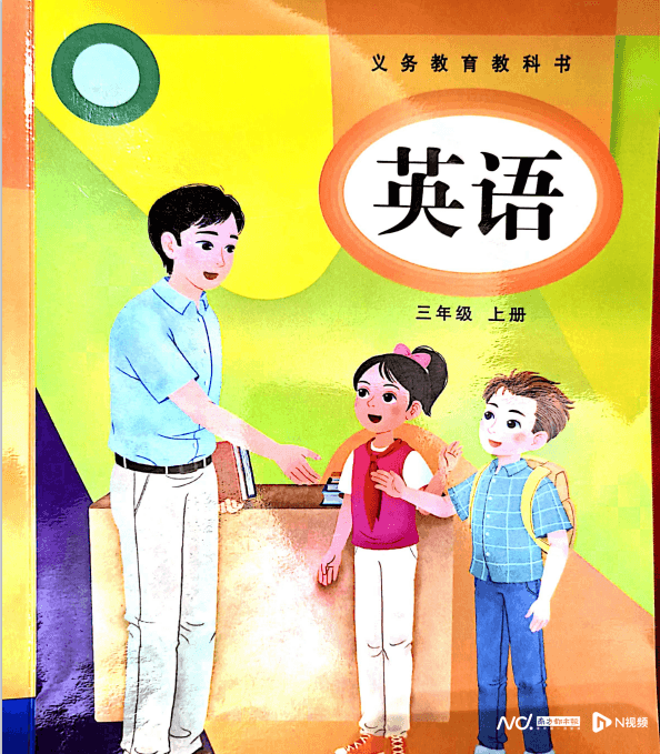 不纠结学音标还是拼读了！新版英语教材落地，你家娃在用吗？